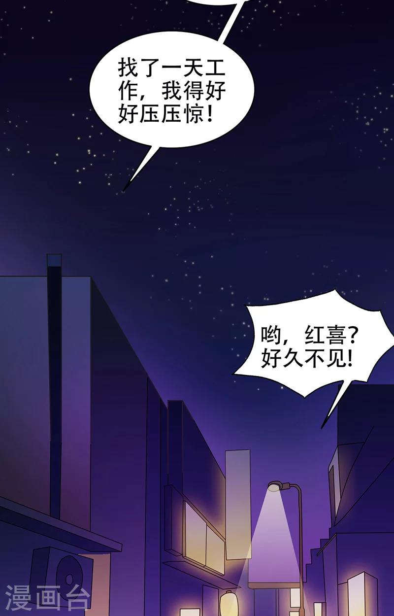 第3话 互相认识13