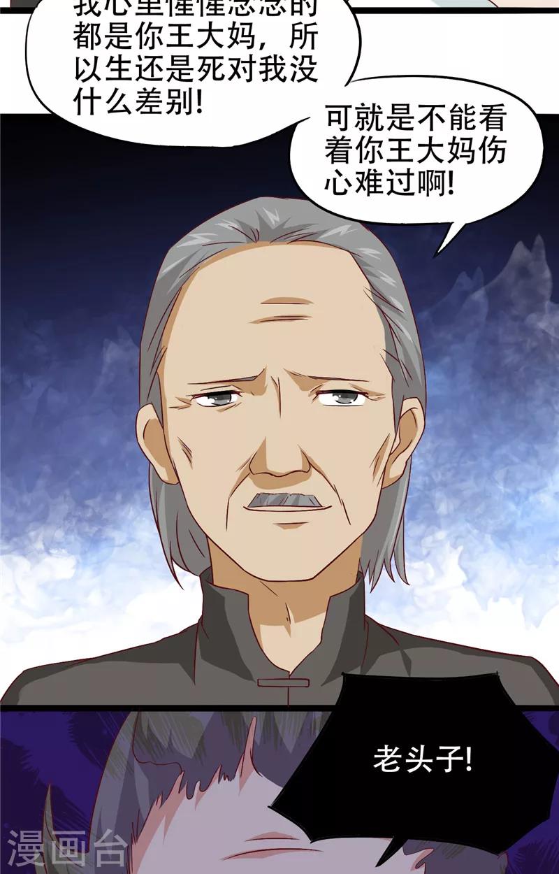 第9话 不一样的她26