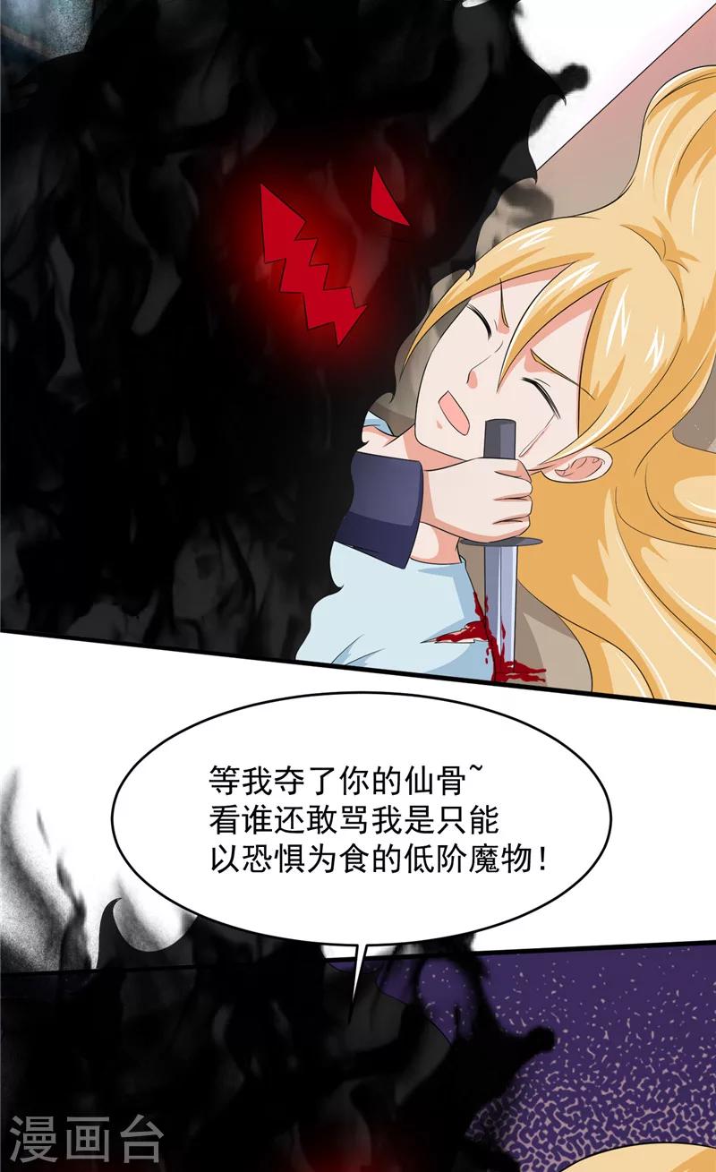 第19话 爱的勇气11