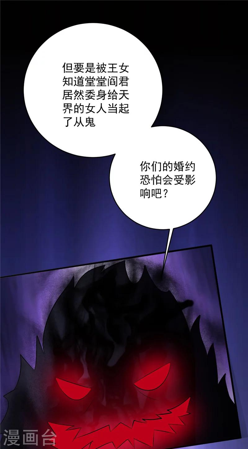 第21话 从鬼13