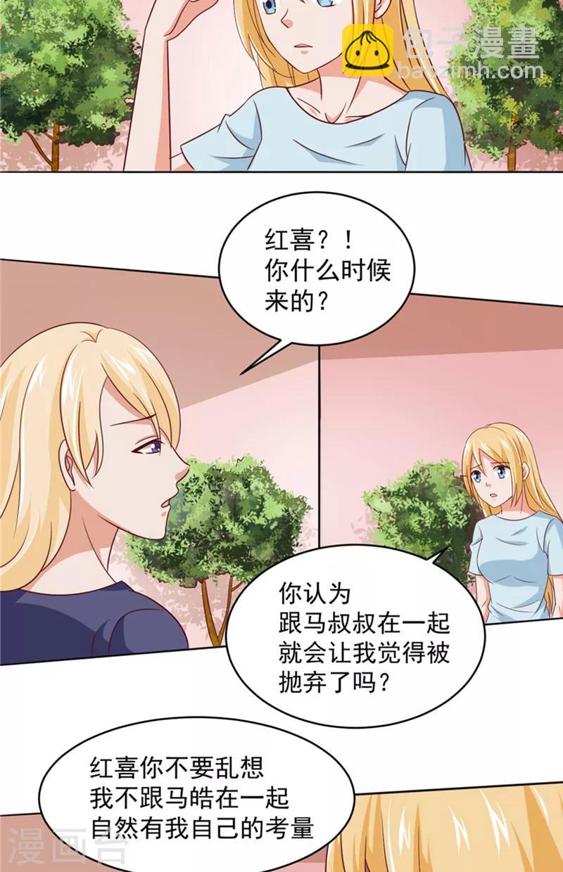 第17话 悲伤的味道2