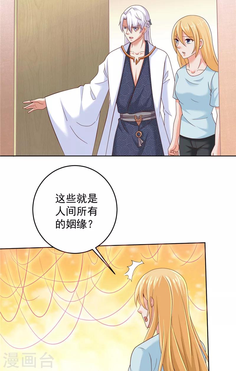 第30话 谈恋爱2