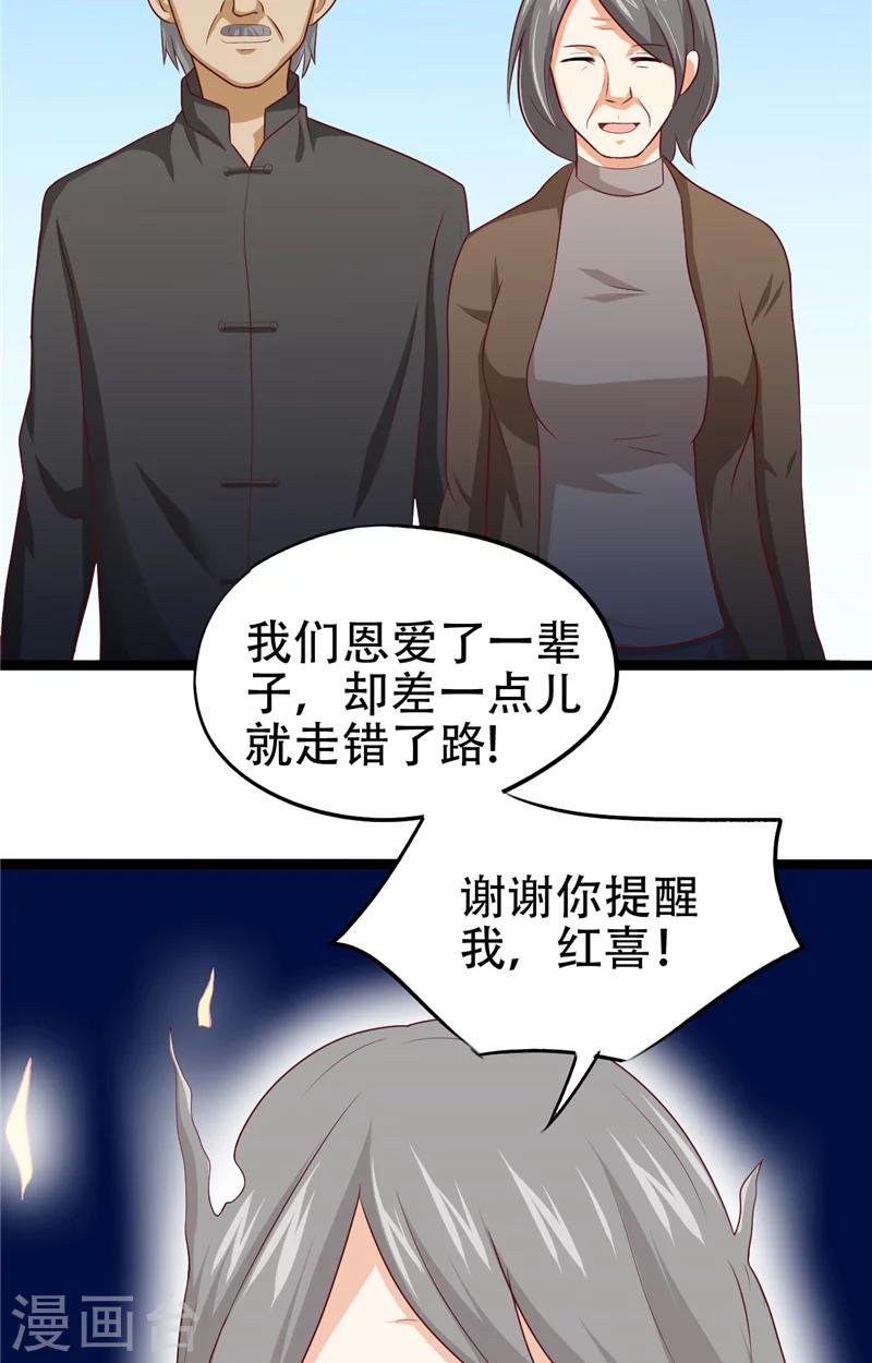 第9话 不一样的她38