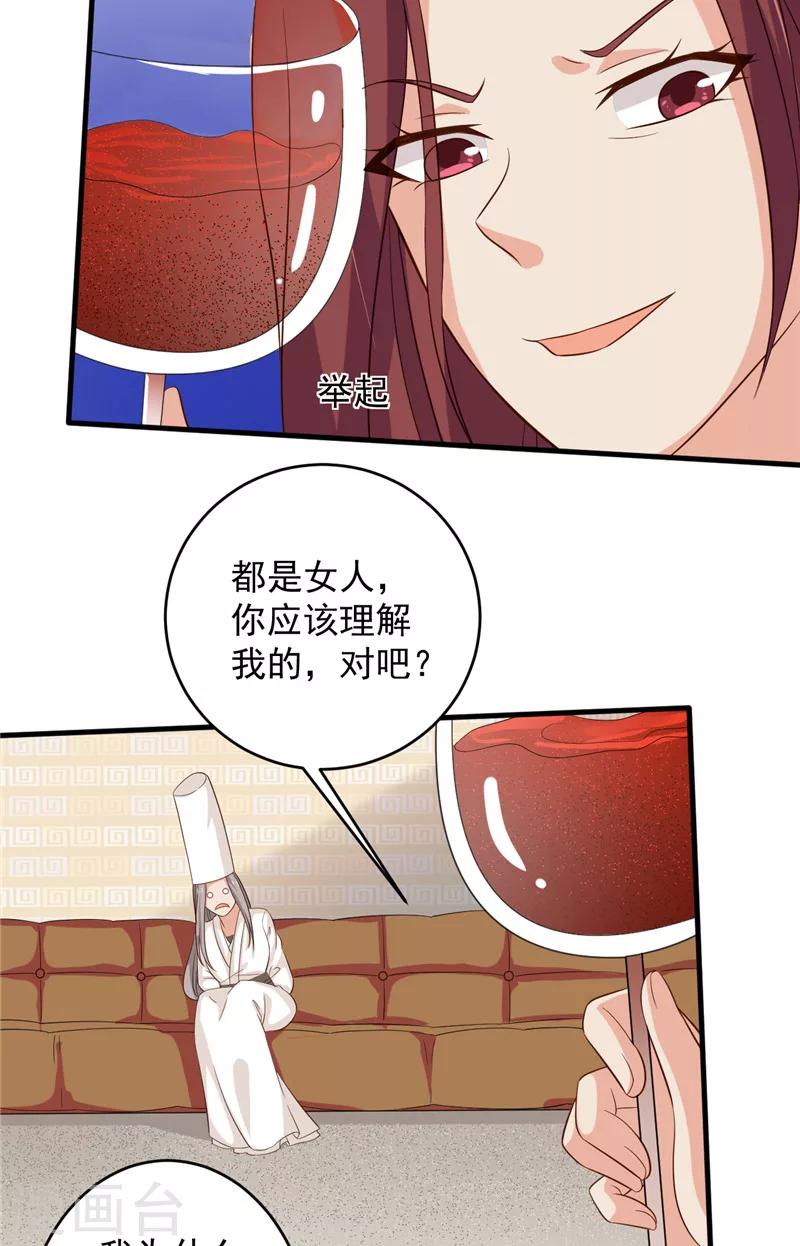 第31话 白无常18