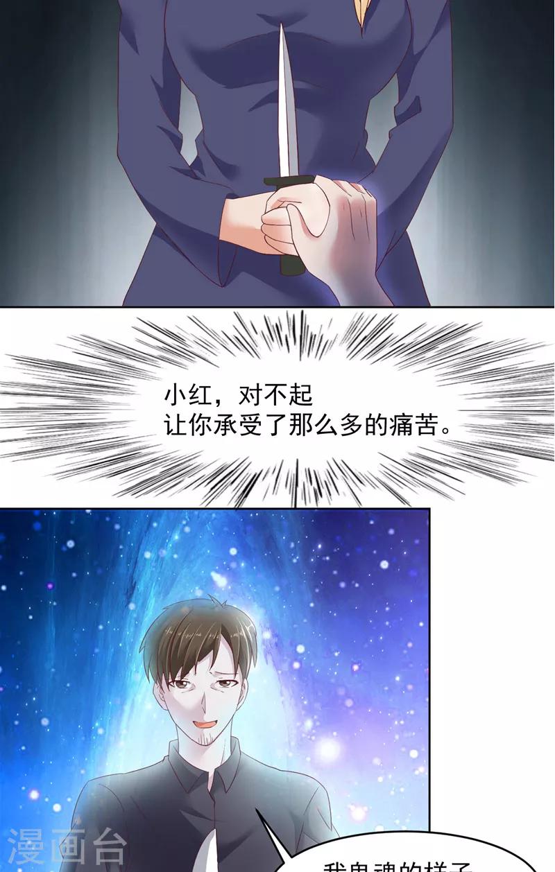 第20话 一起守护的爱4
