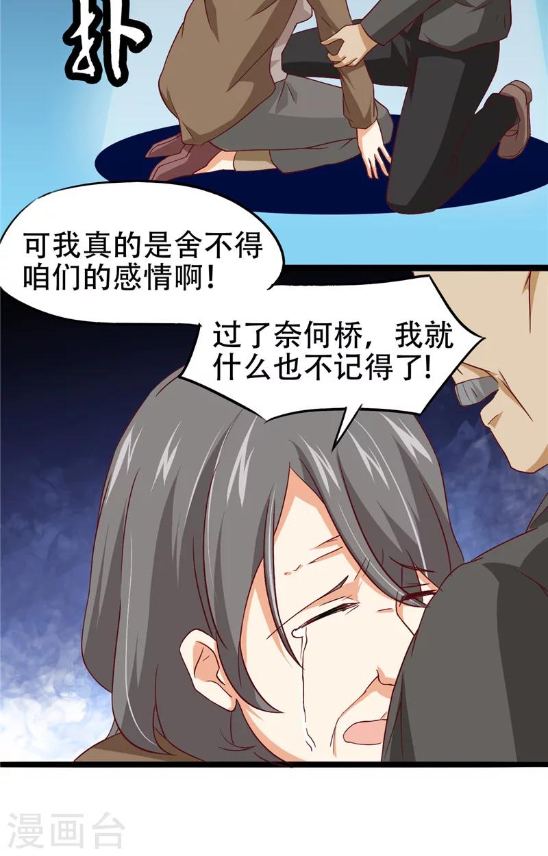 第9话 不一样的她29