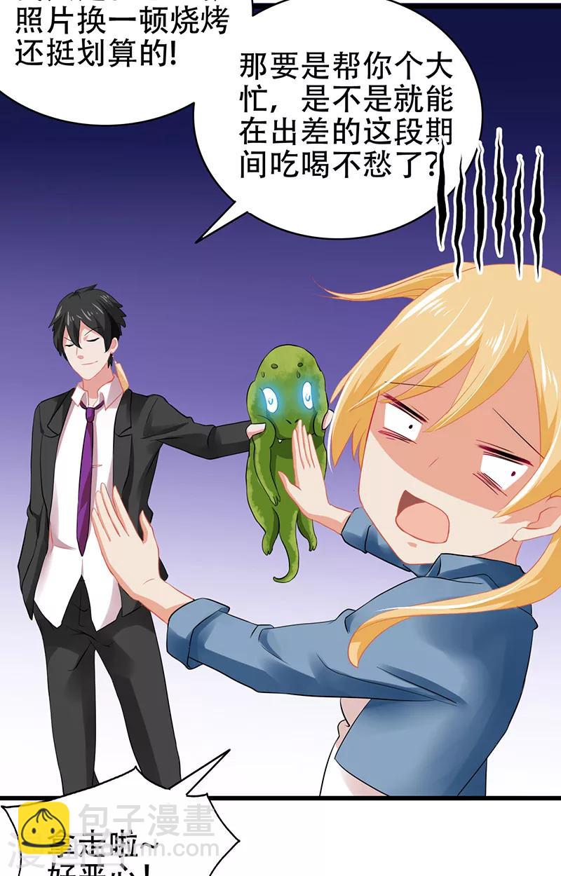 第4话 我是阎王12