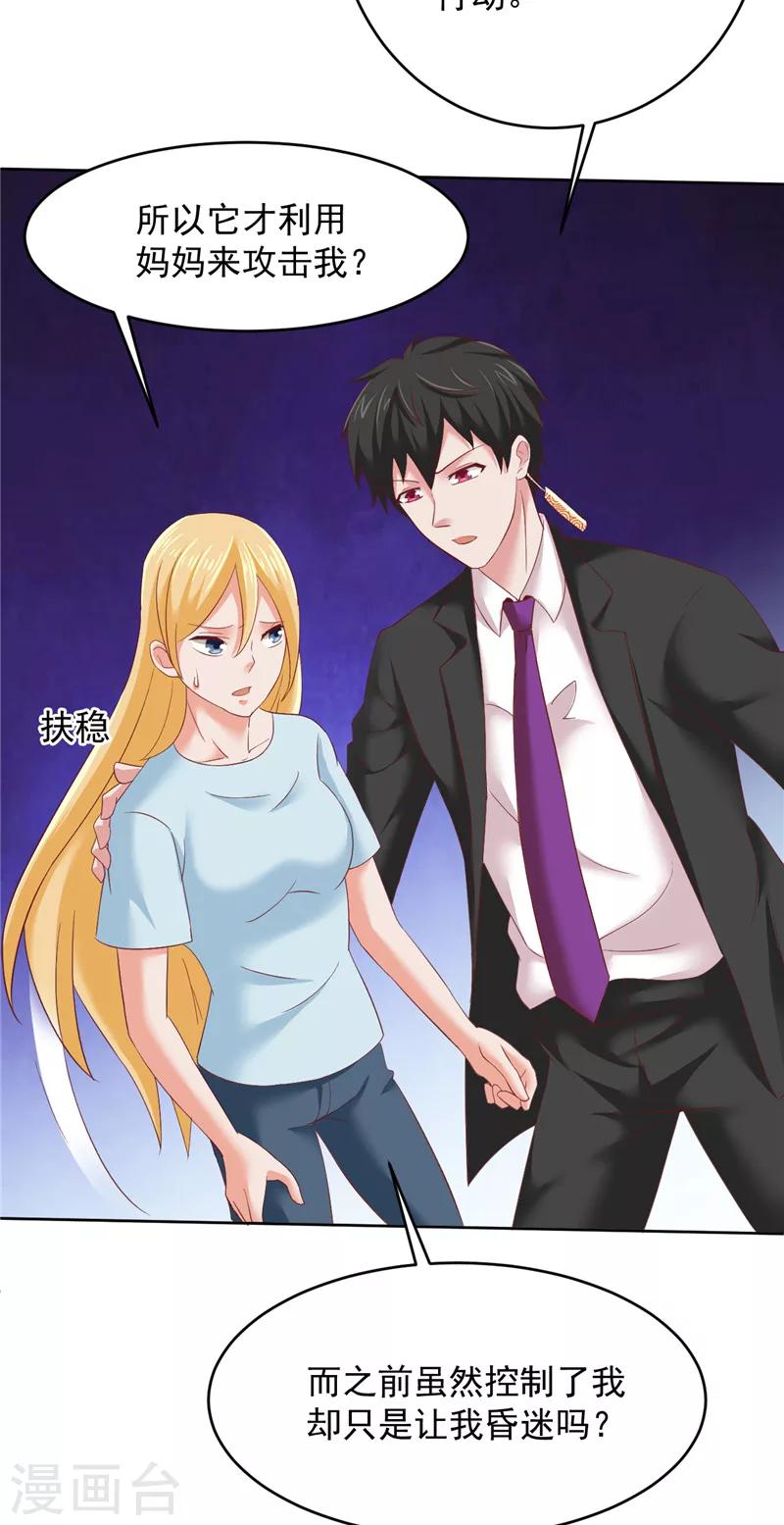 第21话 从鬼10