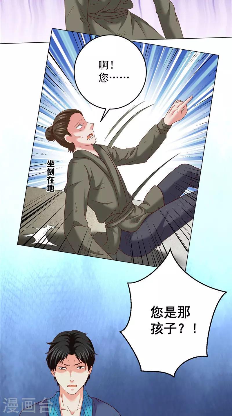 第42话 夜里偷袭4