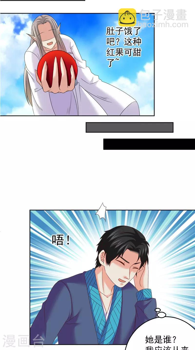 第39话 他来了7