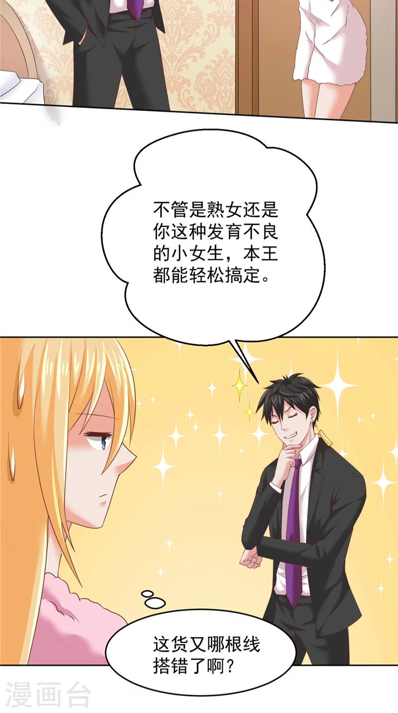 第24话 户口本12