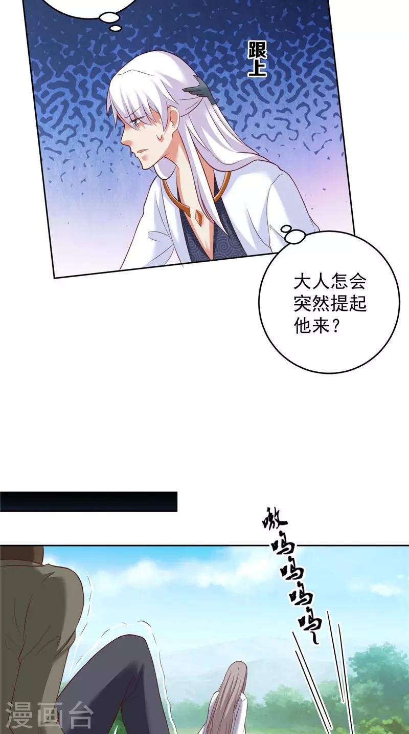 第37话 长生地7