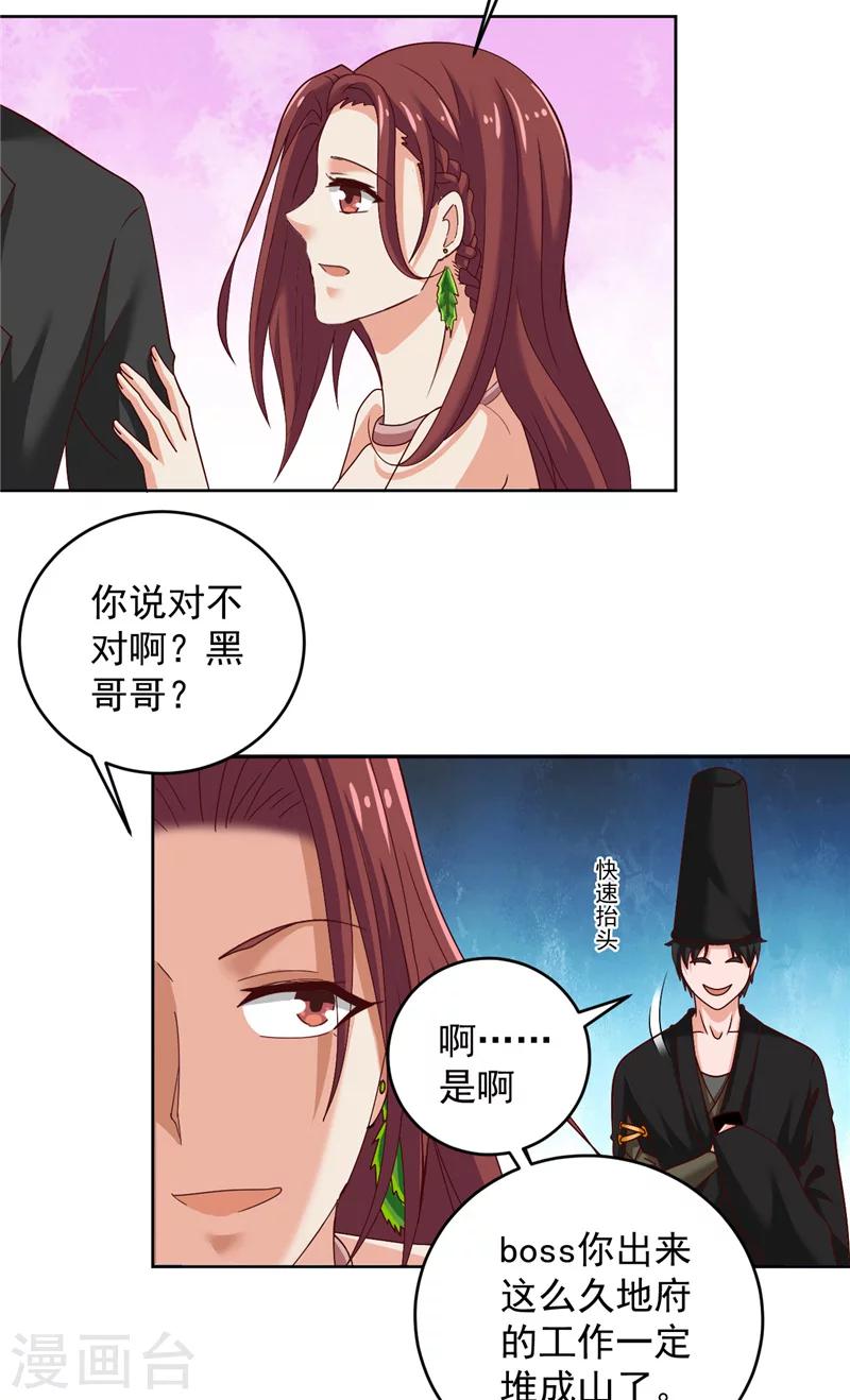 第33话 我不准！2