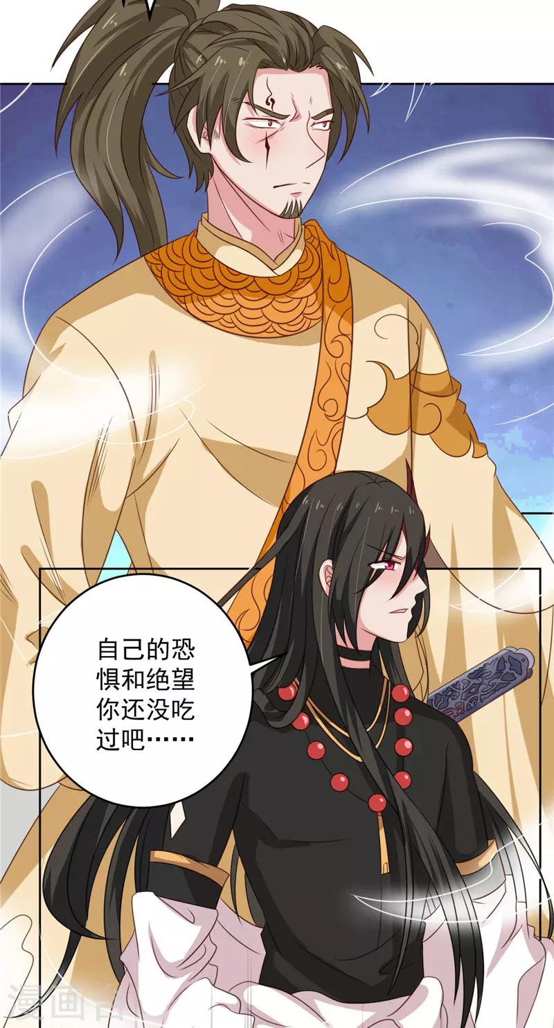 第22话 反抗！18