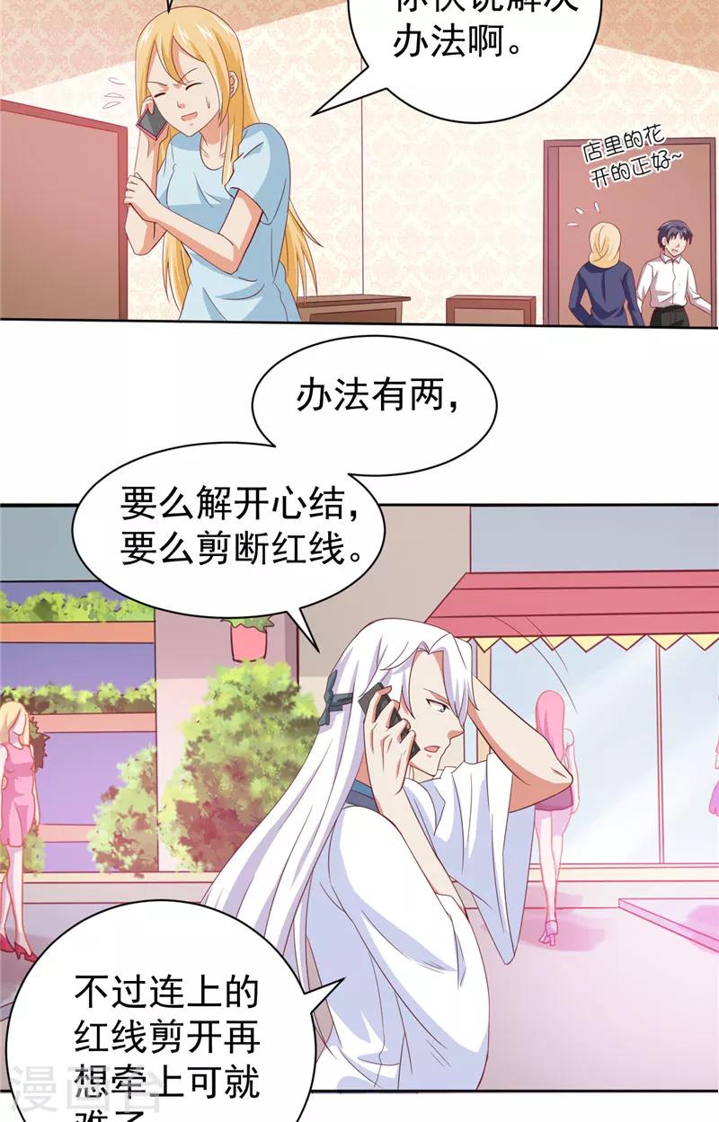 第14话 情人结14
