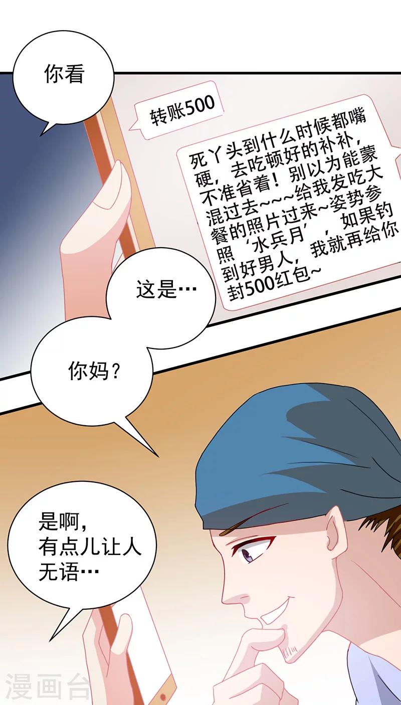 第3话 互相认识16