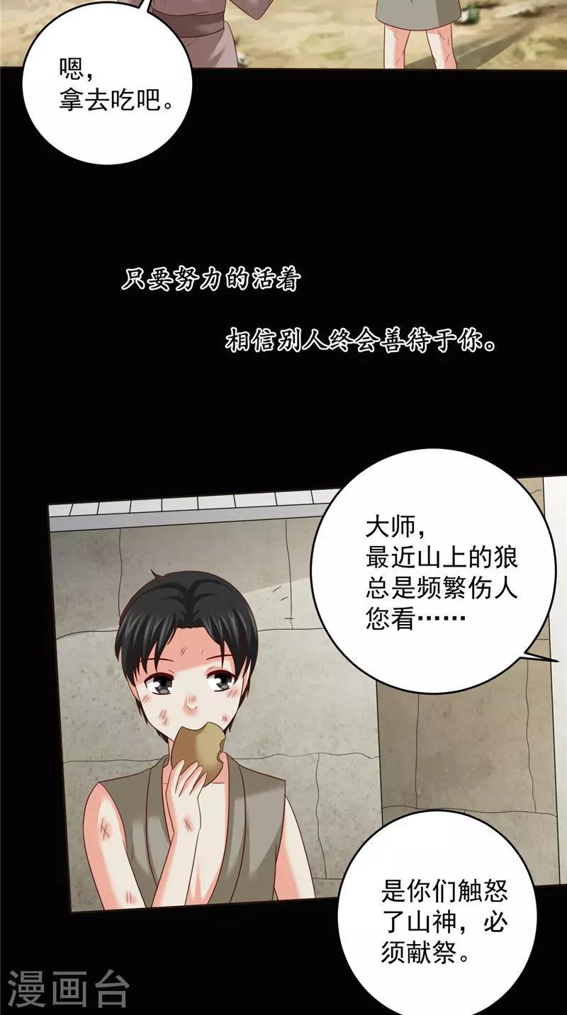 第42话 夜里偷袭11