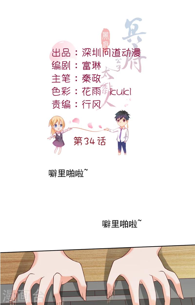 第34话 白无常的前世1