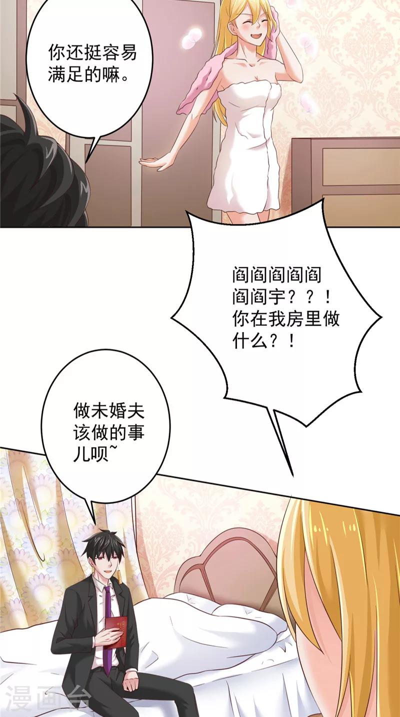 第24话 户口本2