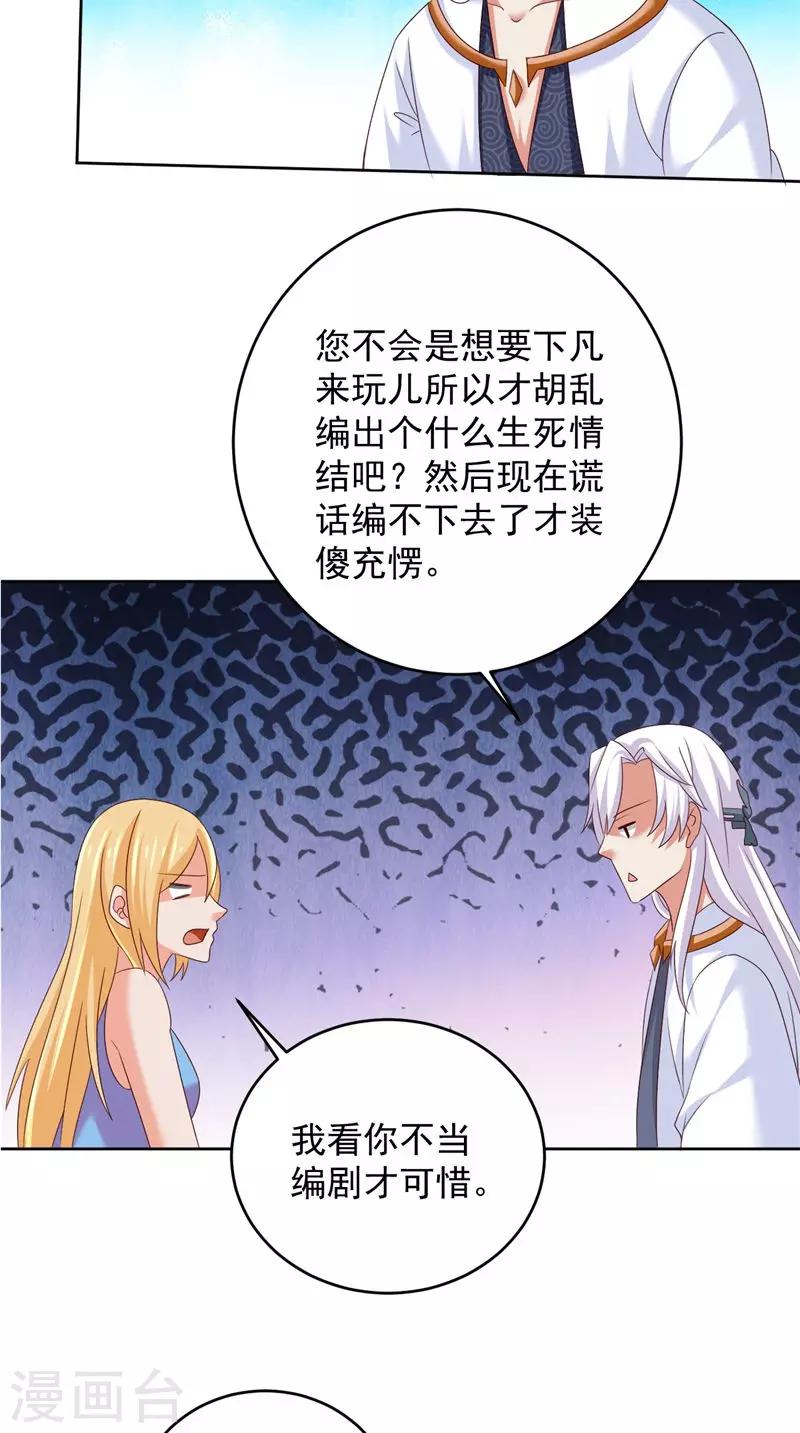 第39话 他来了11