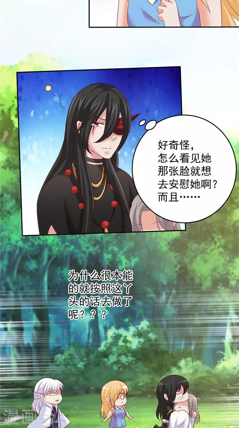 第37话 长生地21