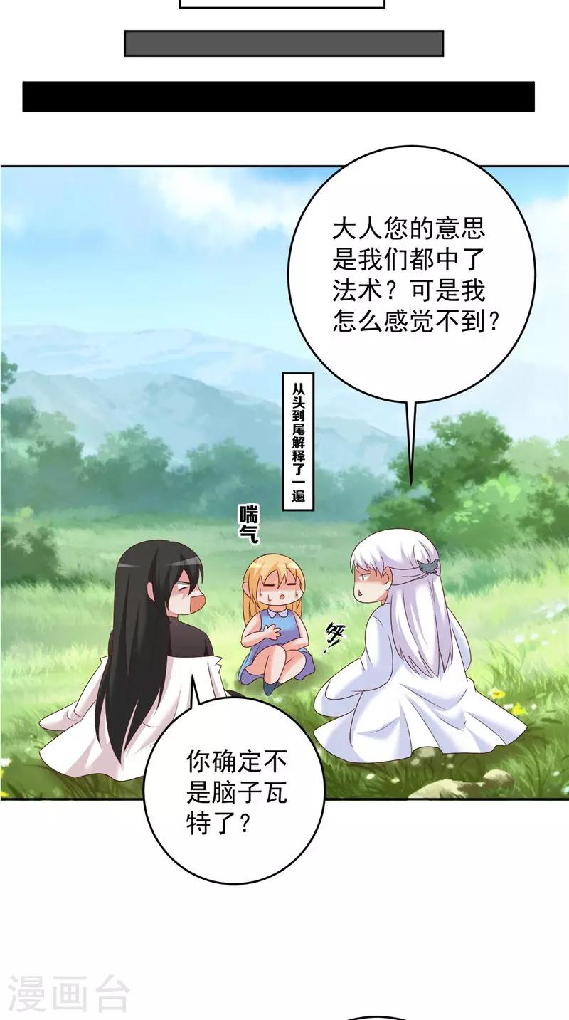 第39话 他来了9