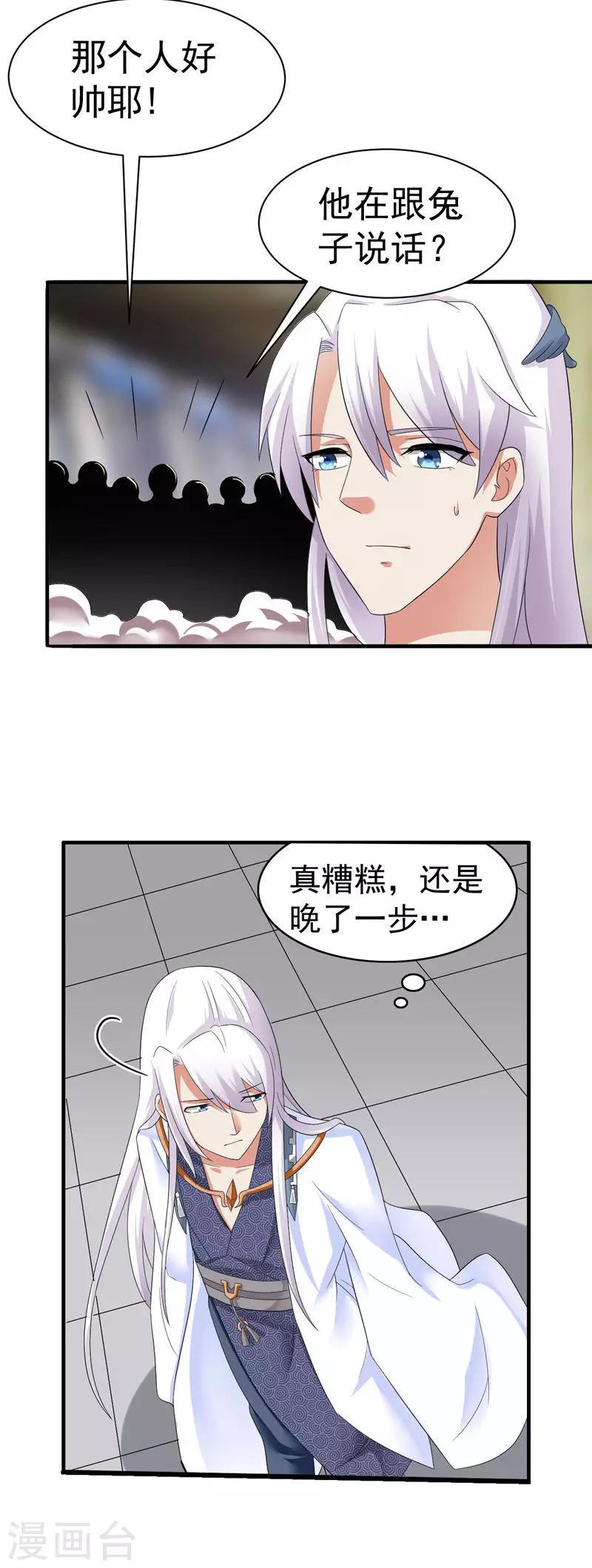 第1话 面试12