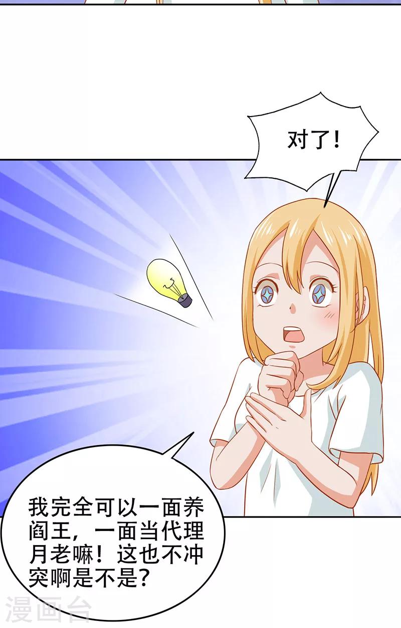 第7话 分工21