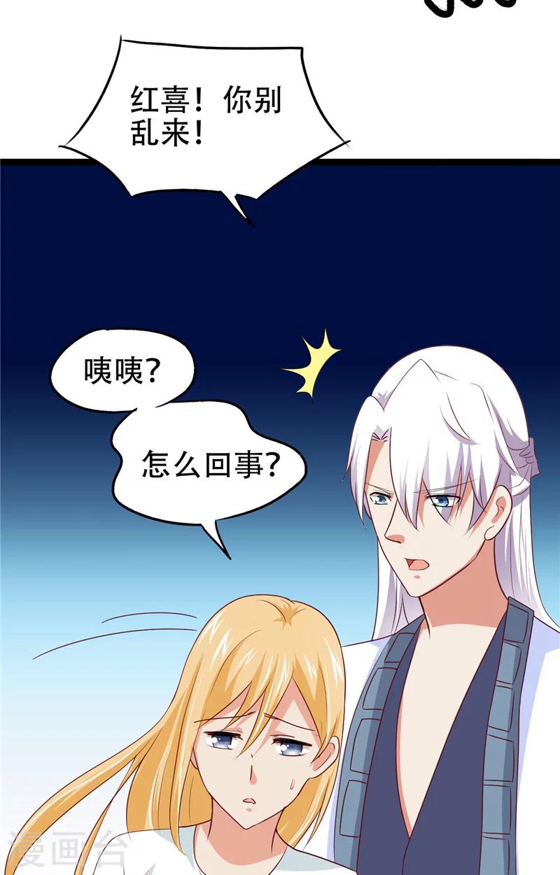 第9话 不一样的她36
