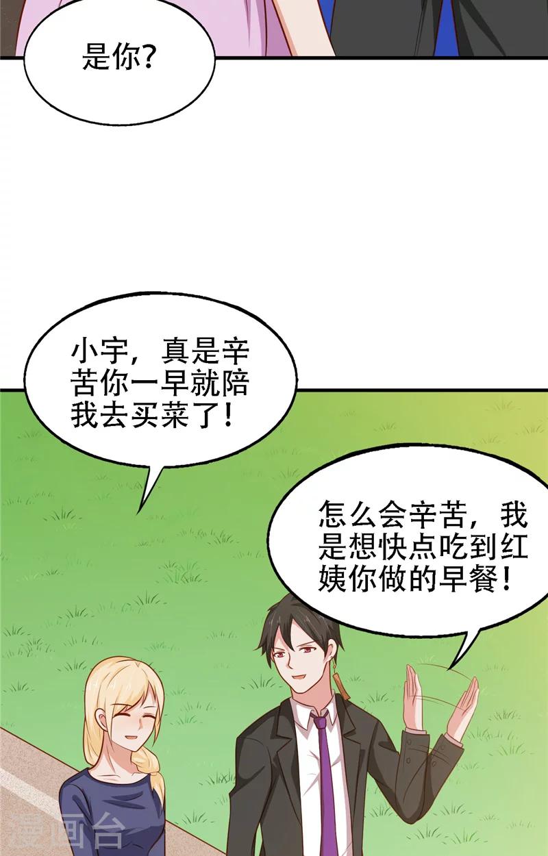 第13话 新恋情7