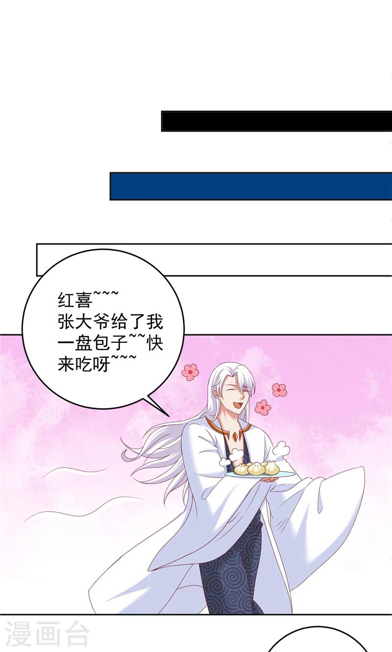 第34话 白无常的前世17