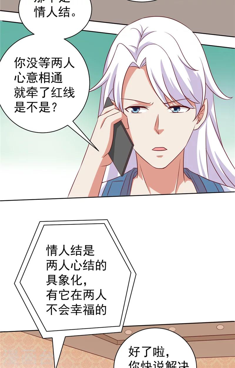 第14话 情人结13