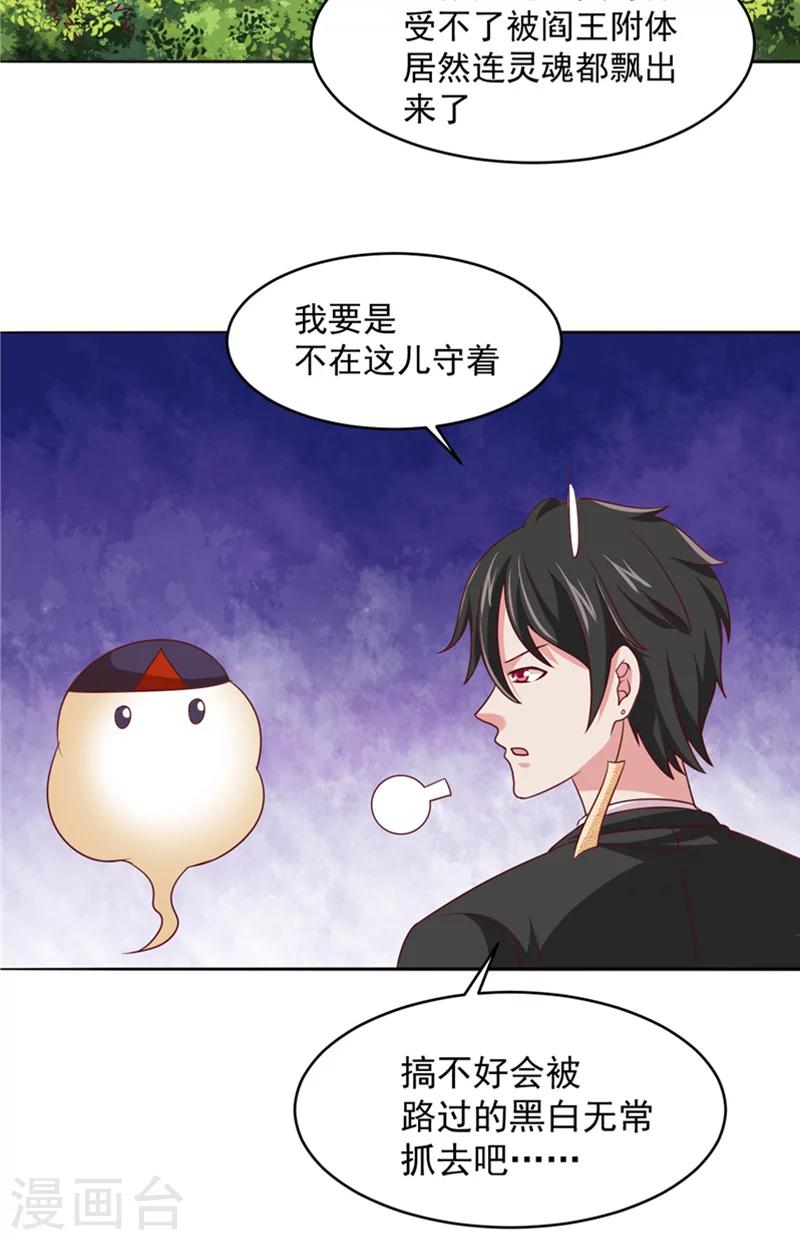 第17话 悲伤的味道5