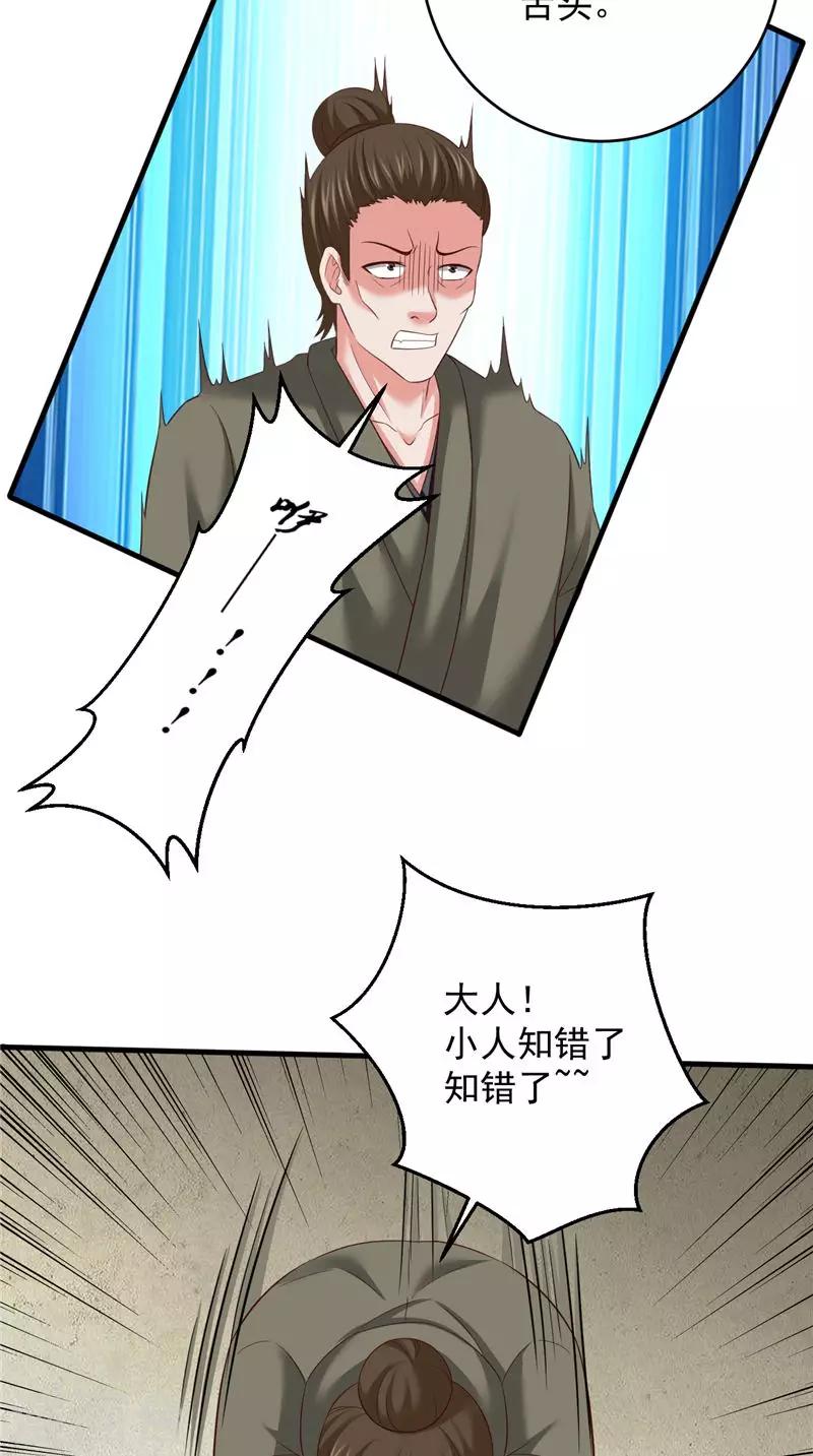 第41话 见面冲突21