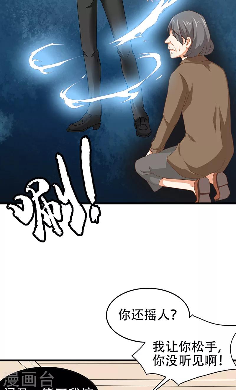 第7话 分工2