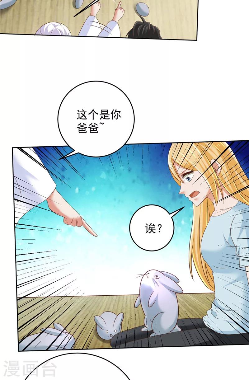 第29话 月兔20