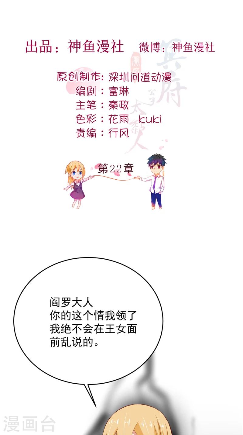 第22话 反抗！1