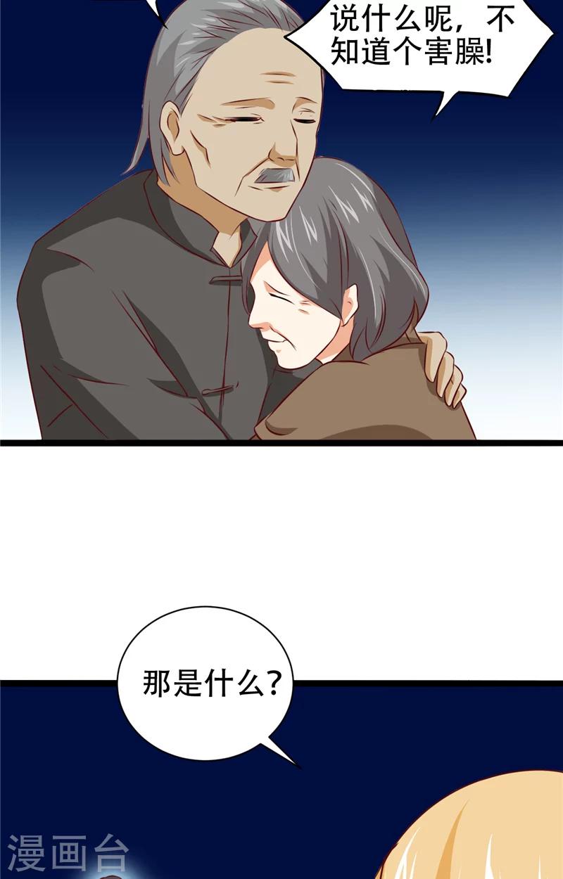 第9话 不一样的她31