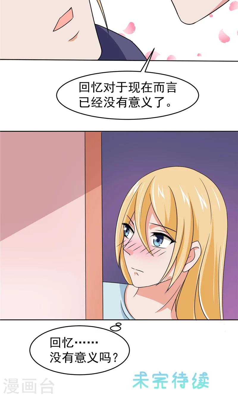 第15话 忘了他20