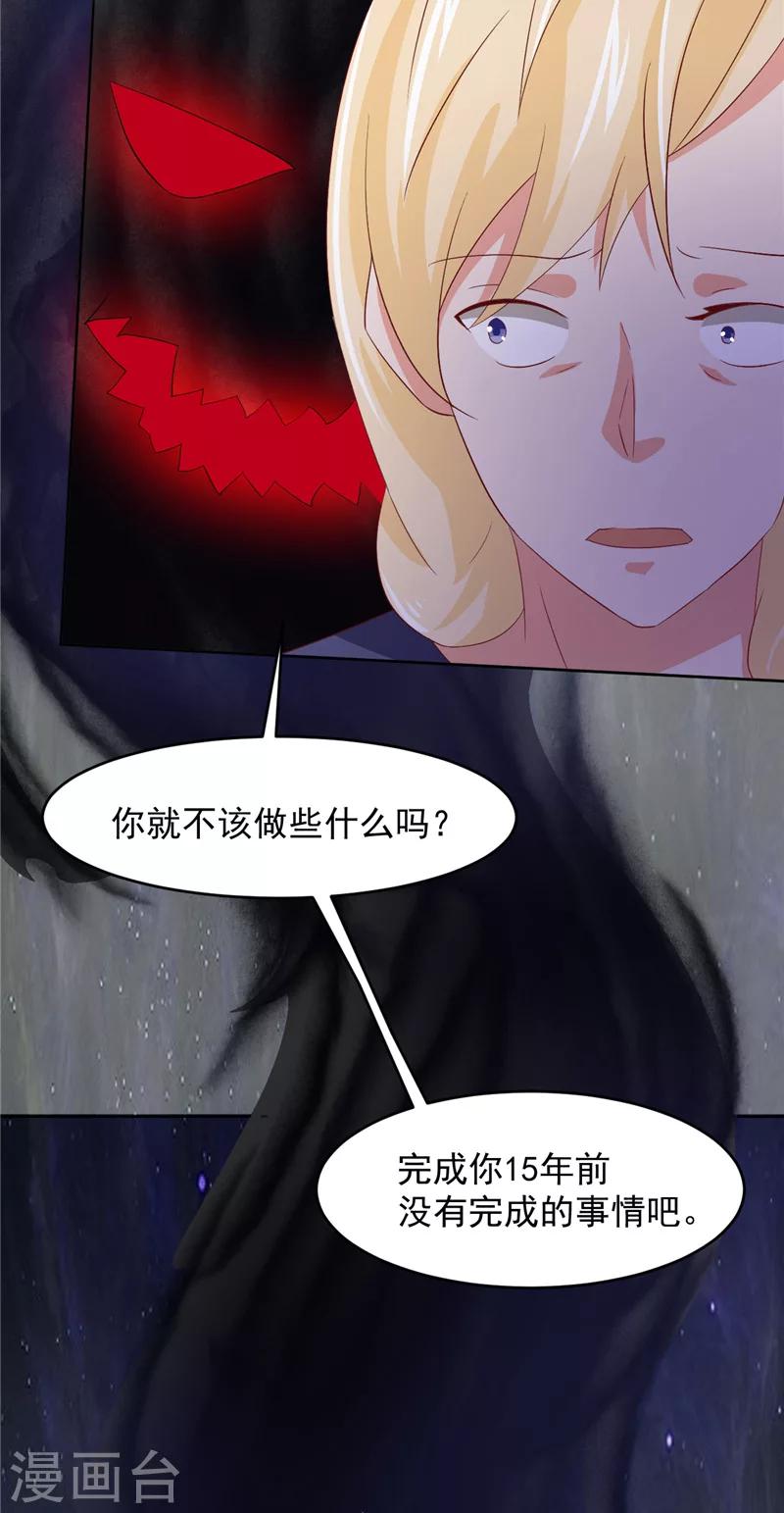 第19话 爱的勇气20
