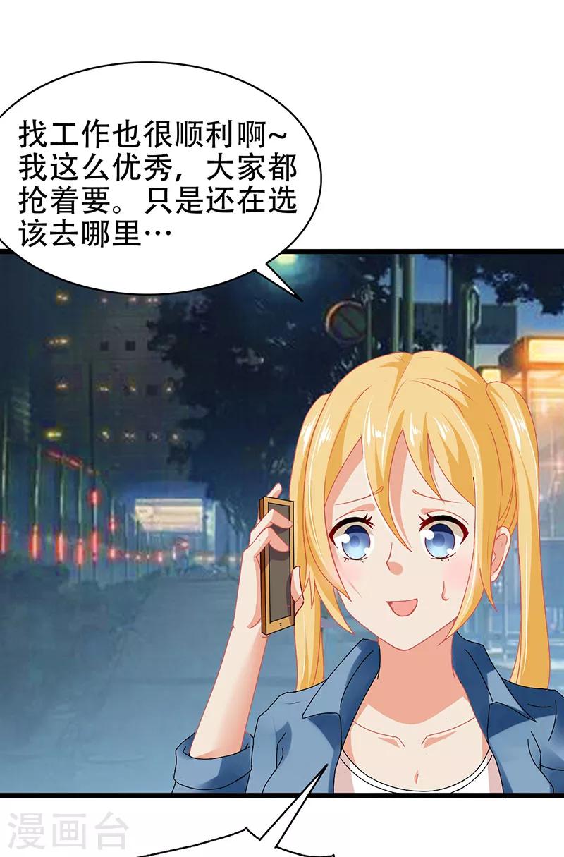 第3话 互相认识4