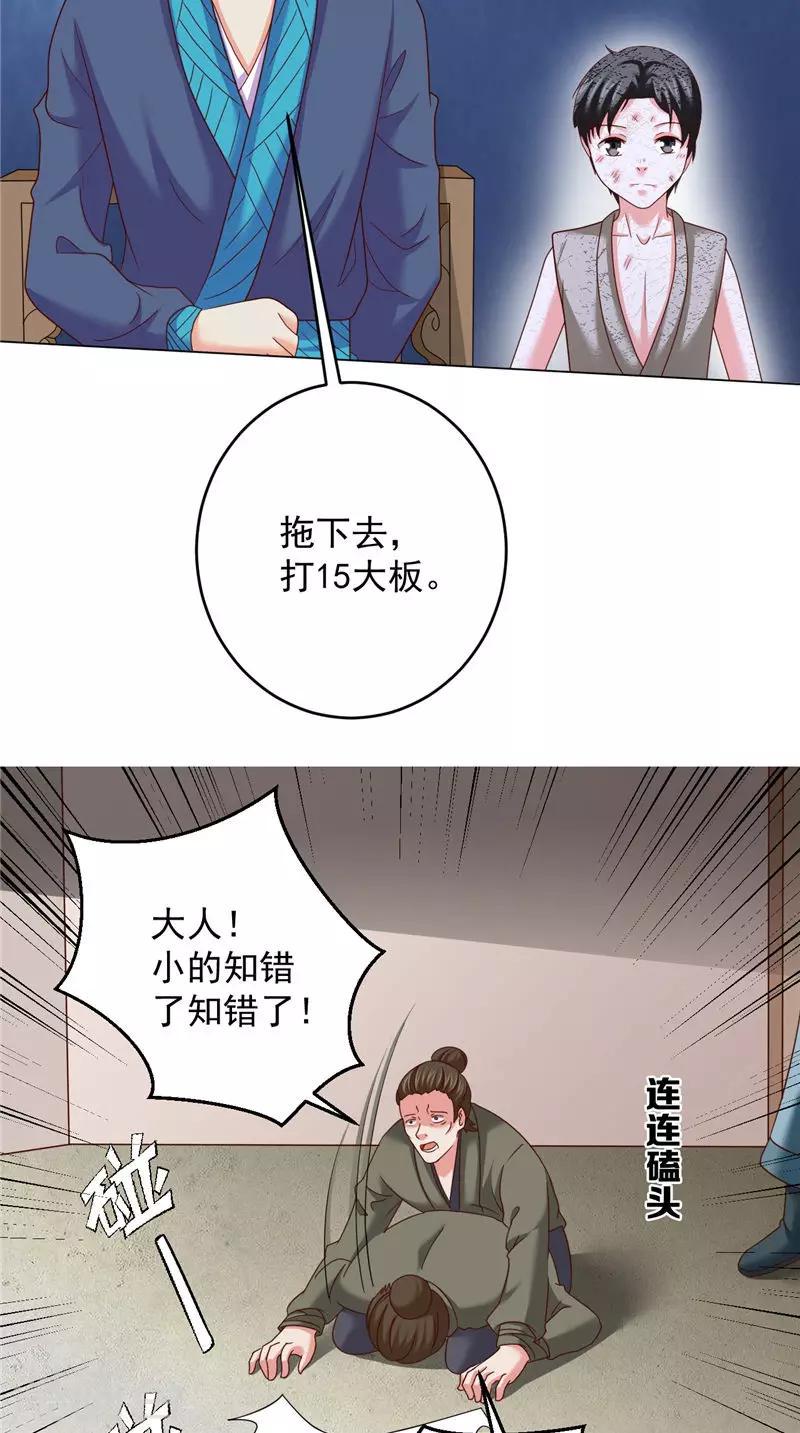 第42话 夜里偷袭5