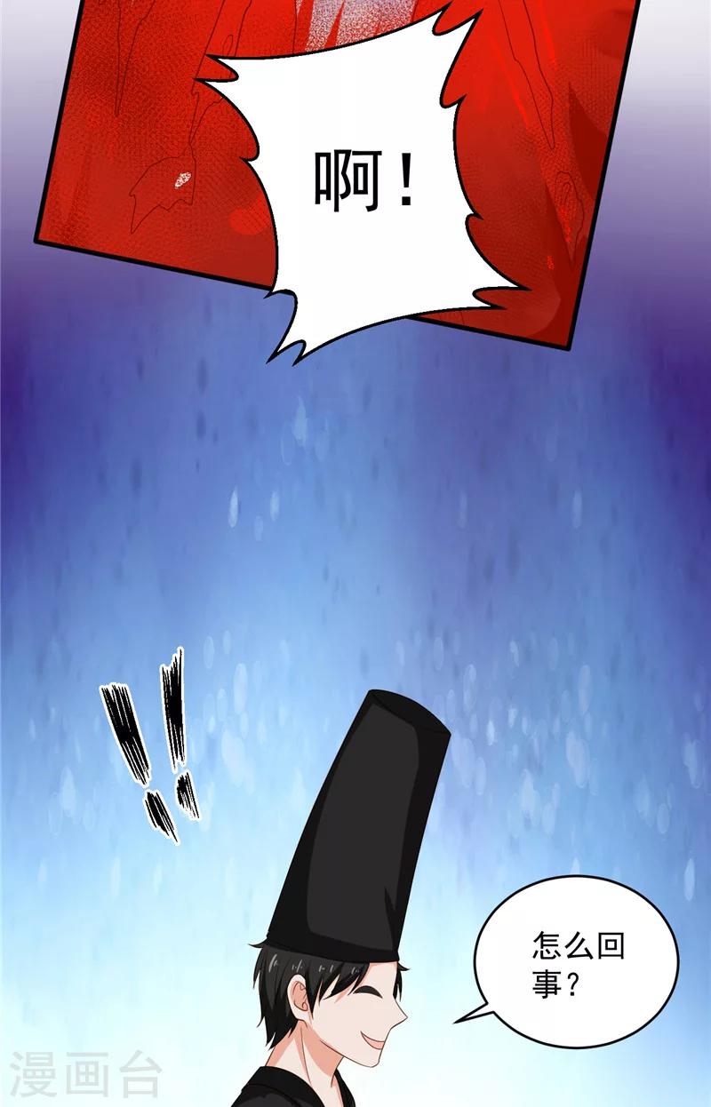 第31话 白无常23