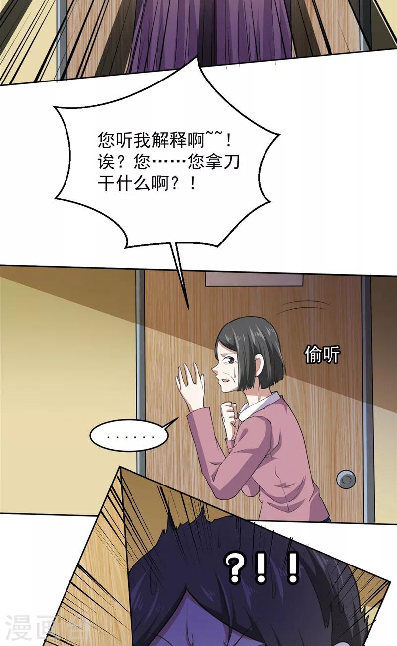 第27话 只能是我4