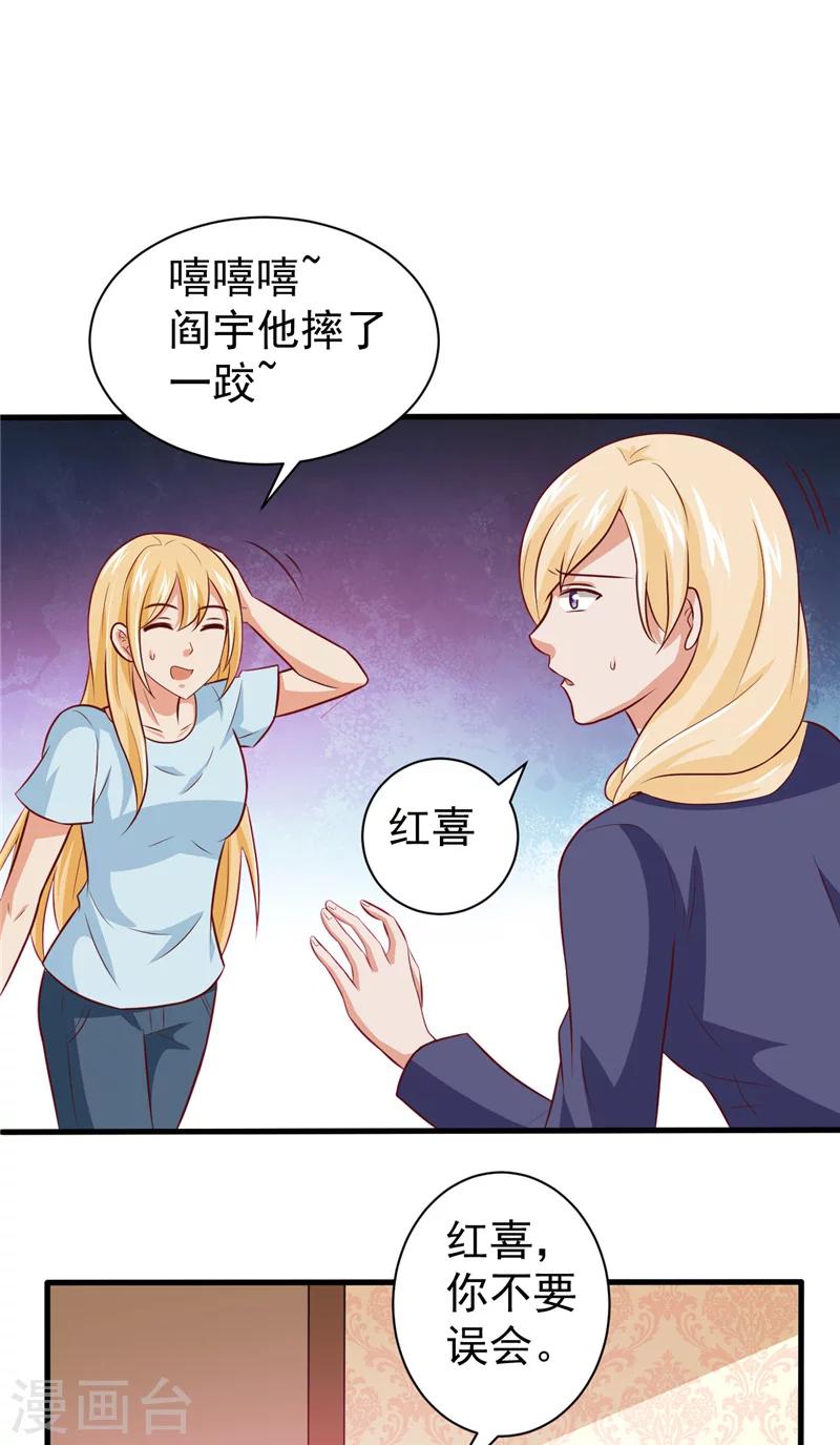 第14话 情人结6