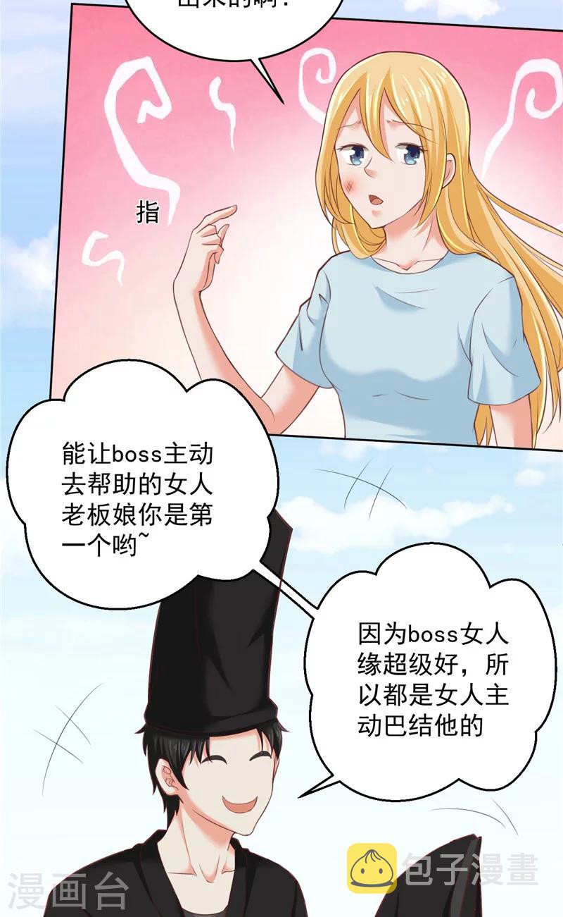 第26话 黑无常16