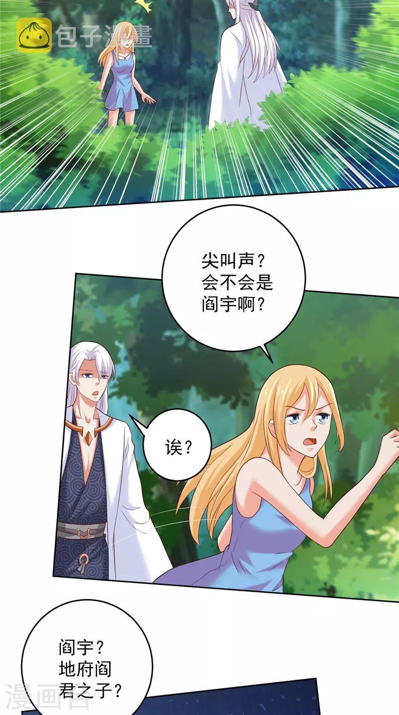 第37话 长生地6