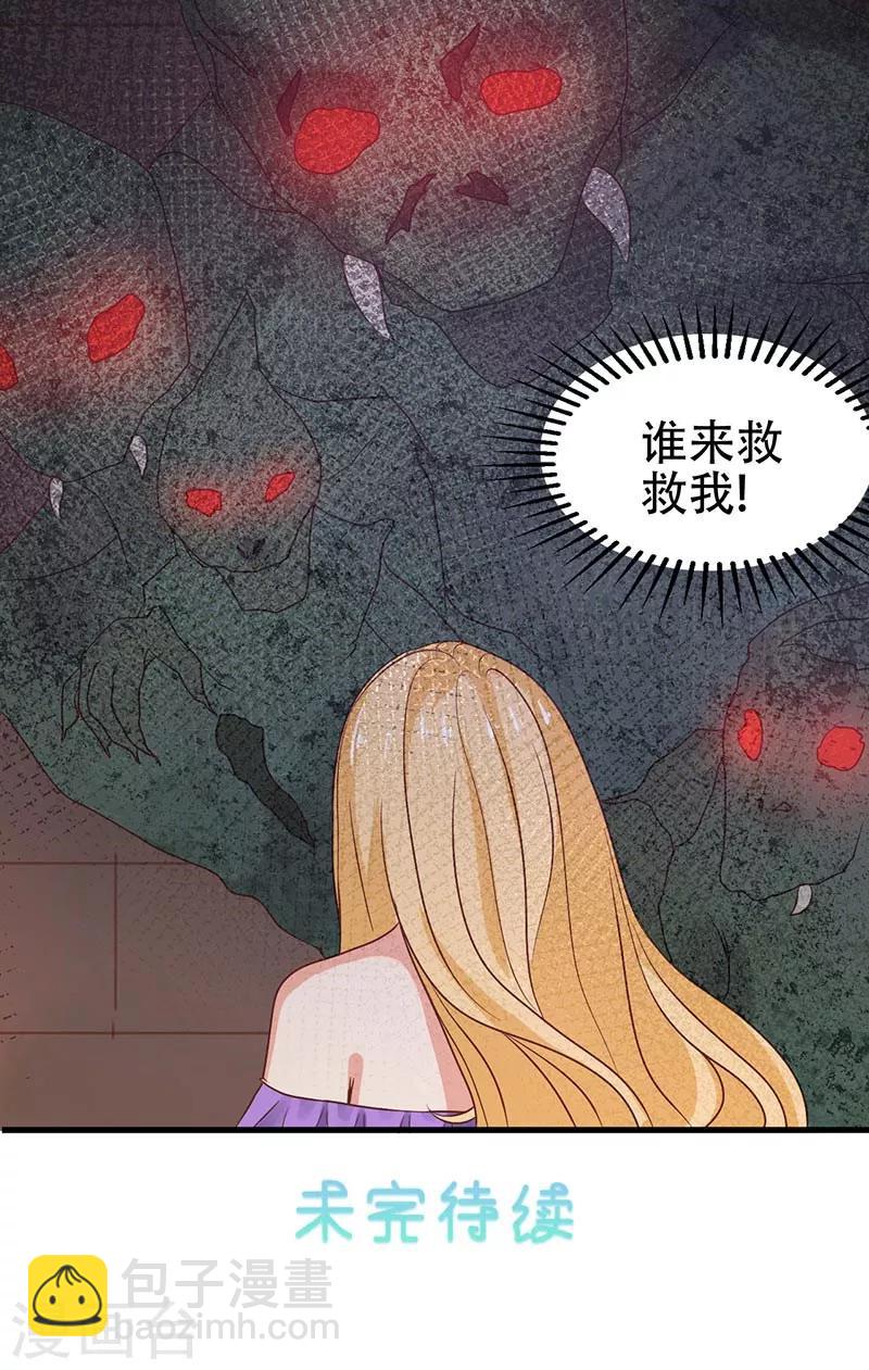 第5话 危险的地方38
