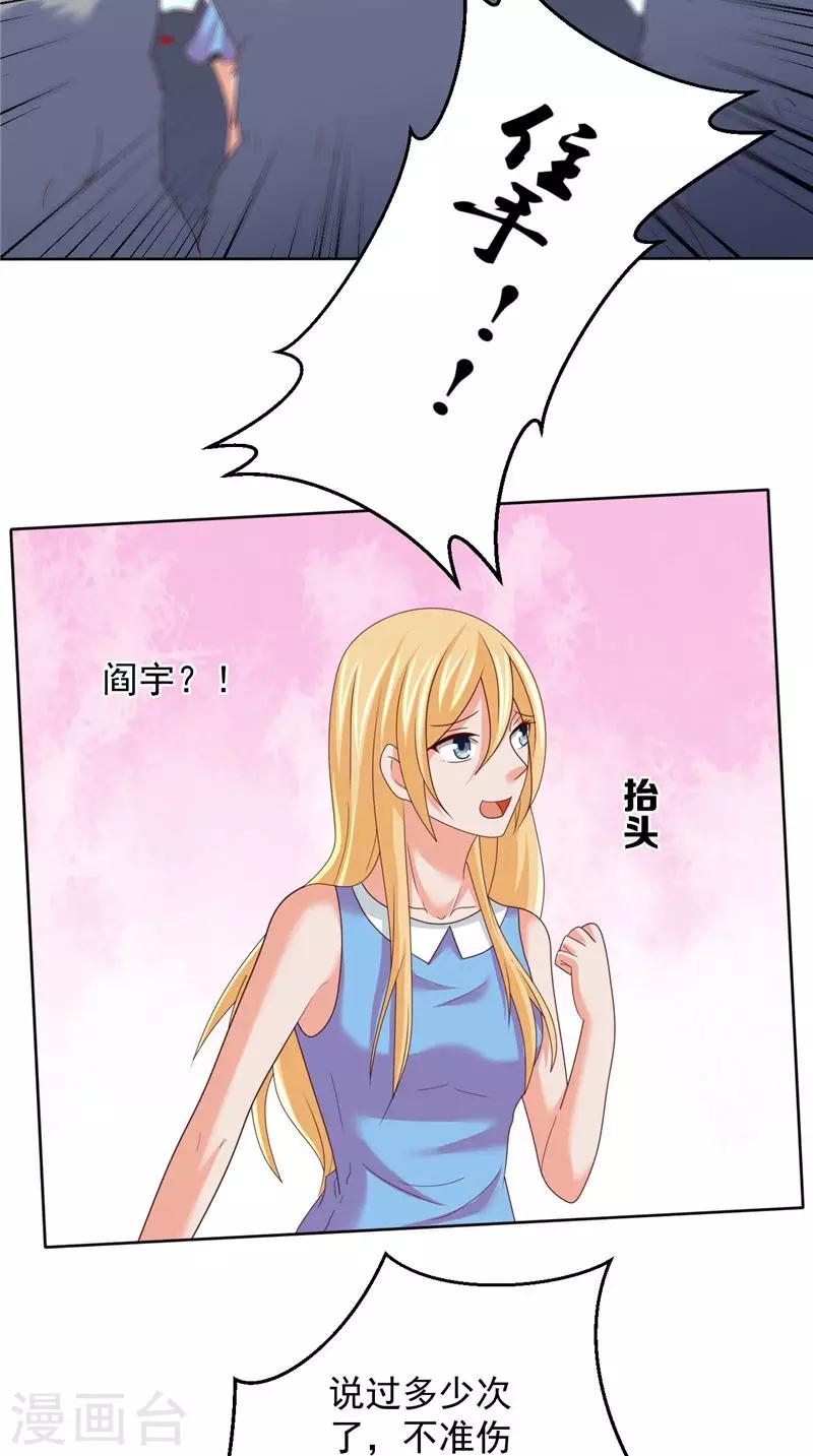第41话 见面冲突4