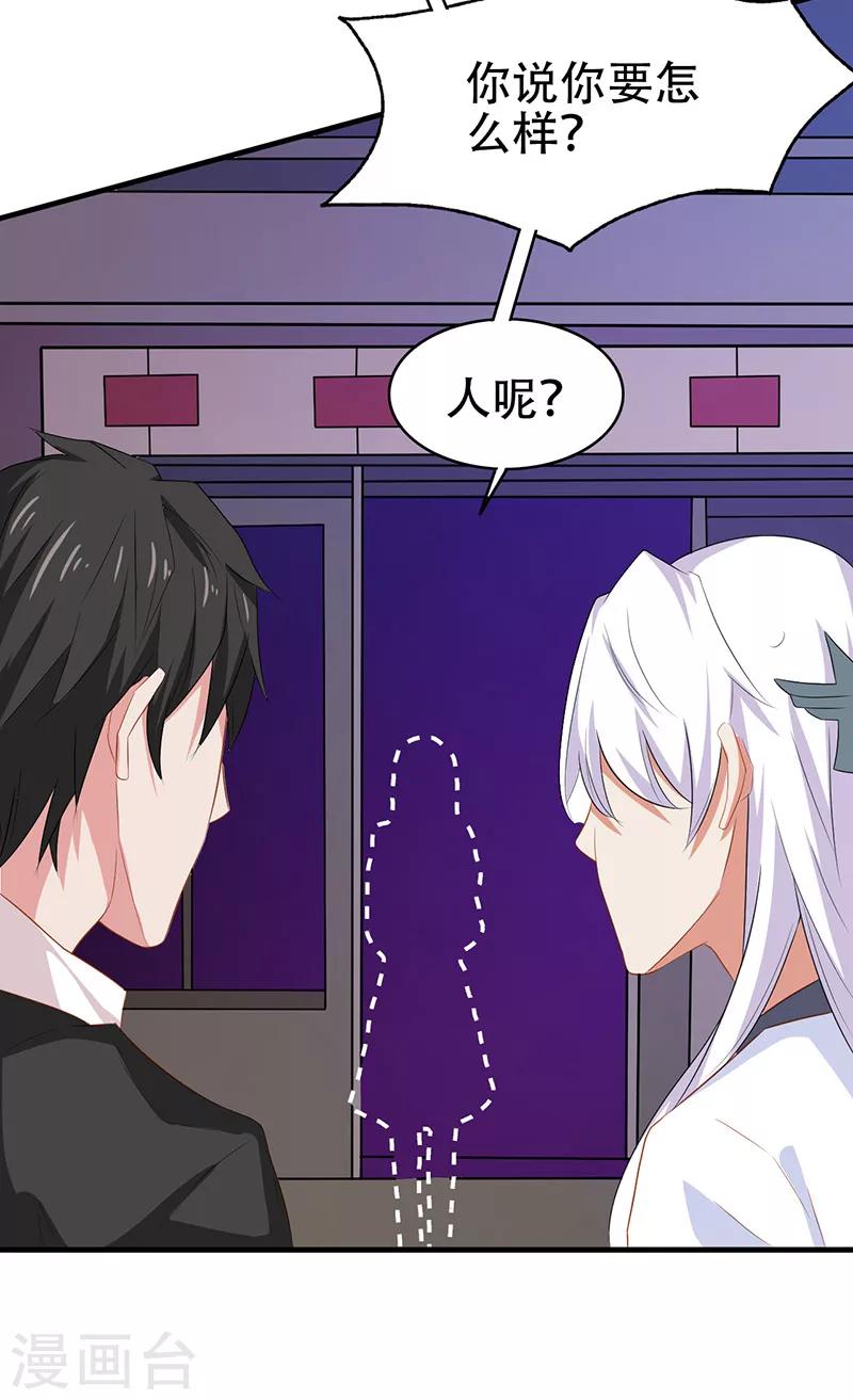 第6话 王大妈的请求5
